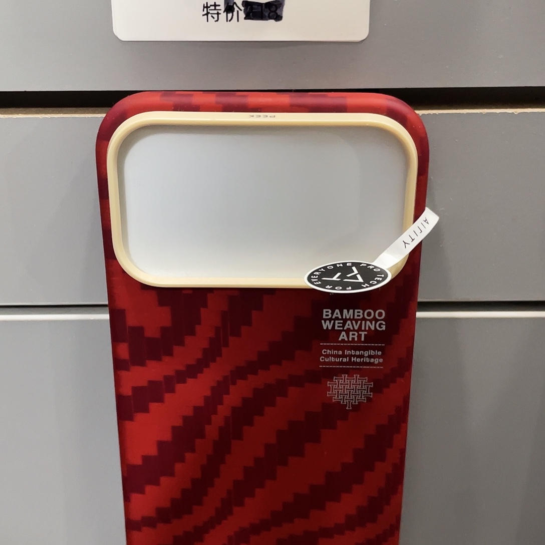 探绿加探红17promax