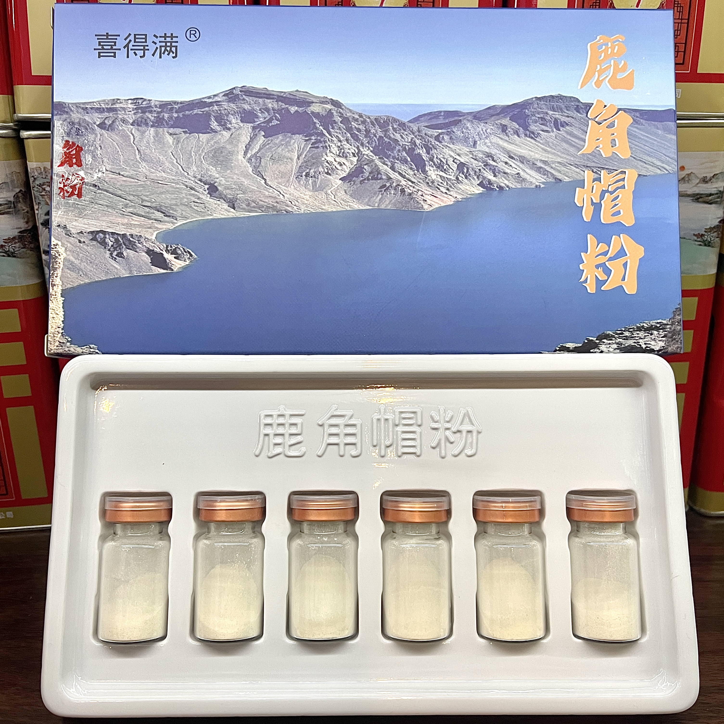 （霞姐推荐)喜得满 鹿角帽粉 滋补佳品