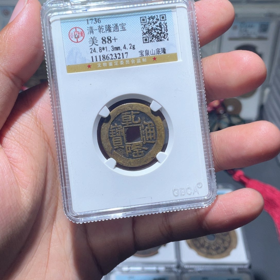 铜长安精选-公博乾隆山底隆-3217