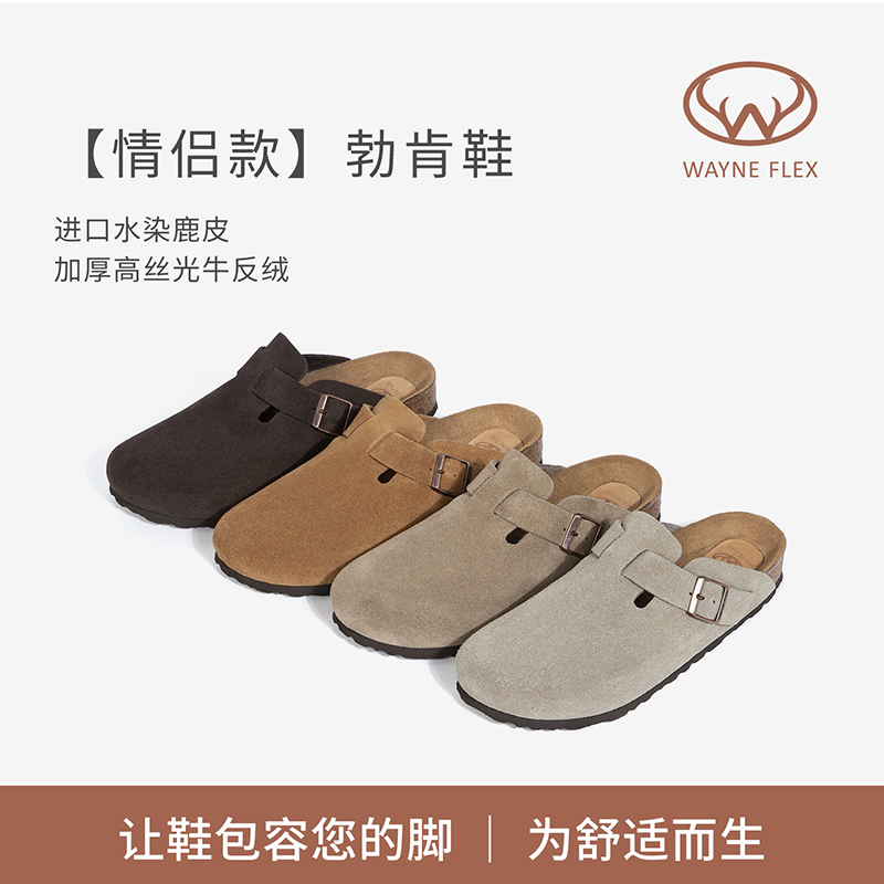 韦恩Wayneflex情侣款勃肯鞋春夏舒适足弓撑轻便半包头拖鞋5081