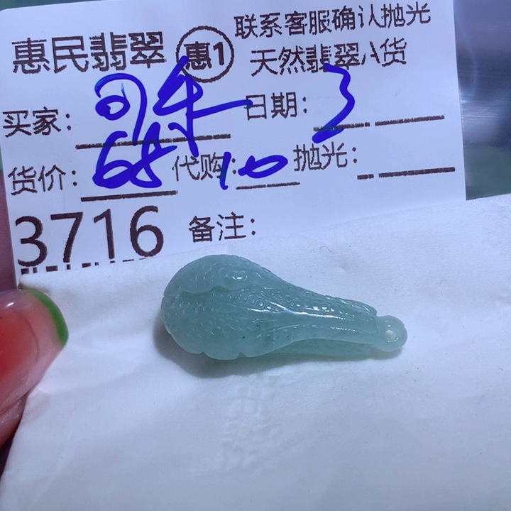 翡翠颈饰未镶嵌可***娇