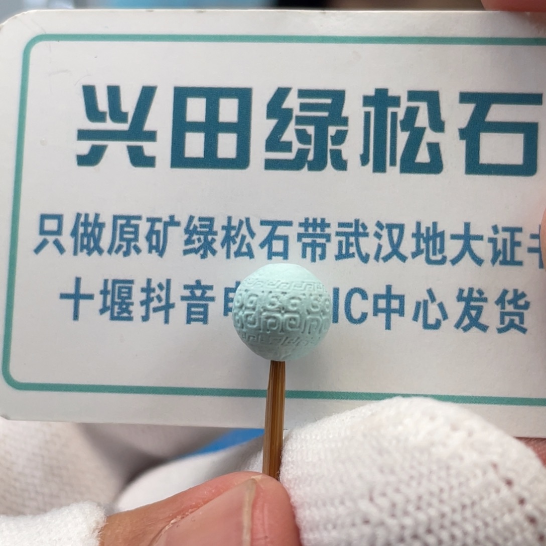 绿松石未镶嵌挂件