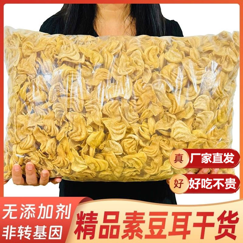 【厂家一手发货】大豆耳素肉豆制品豆皮素鸡人造肉腐竹干菜火锅食