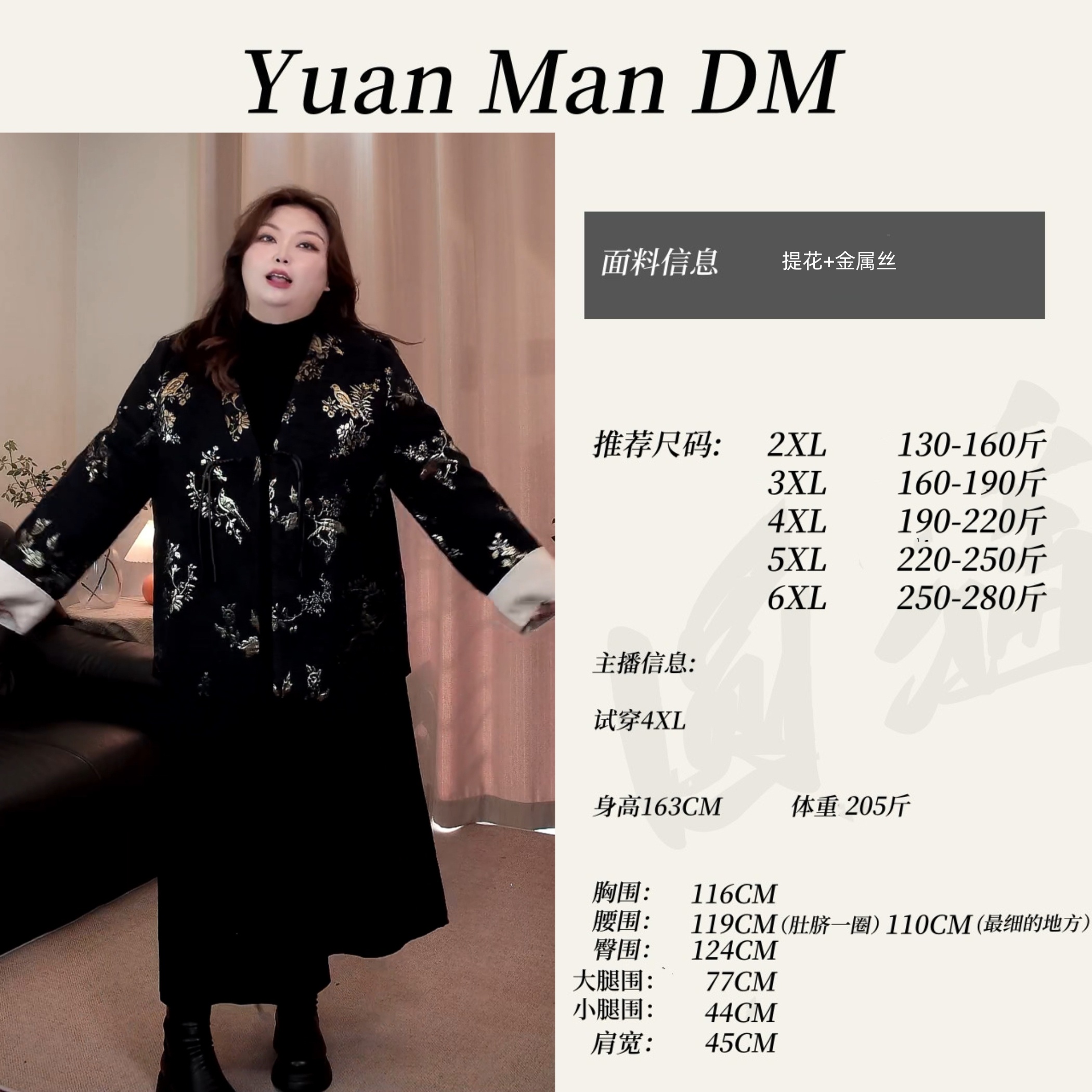 【圆满】大码女装胖mm冬夹棉上衣新中式国风高级感提花外套2025新款