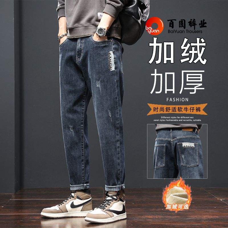 秋冬加绒加厚韩版直筒牛仔裤男士休闲裤冬季加绒潮流复古修身直筒
