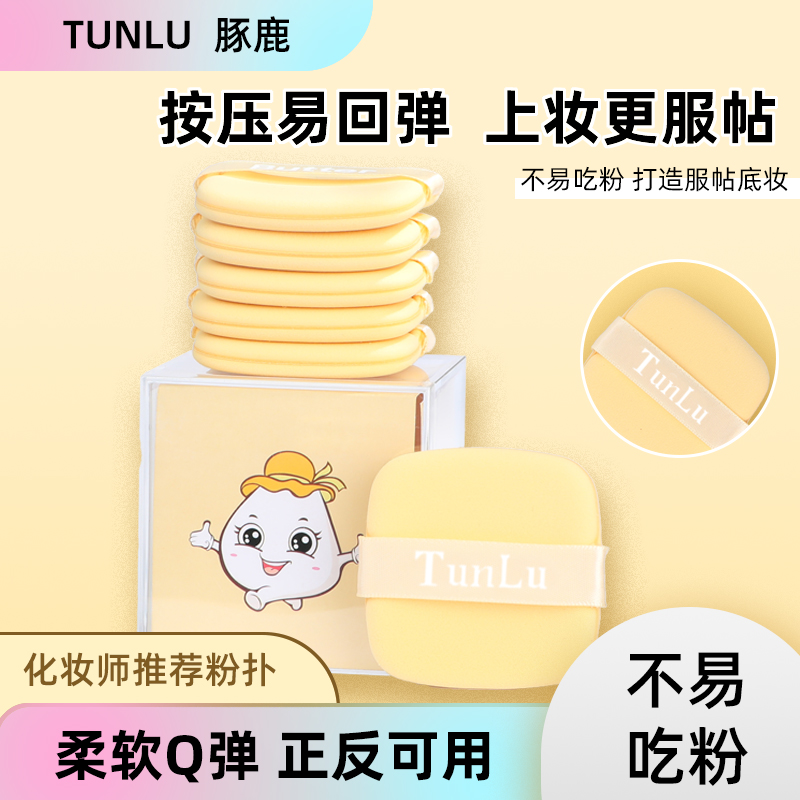 魔方粉扑黄色双面干湿两用不易吃粉细腻柔软粉扑化妆工具粉扑