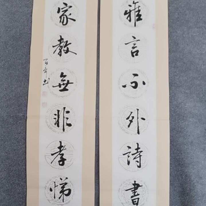 娟***动书法书书屋书法作