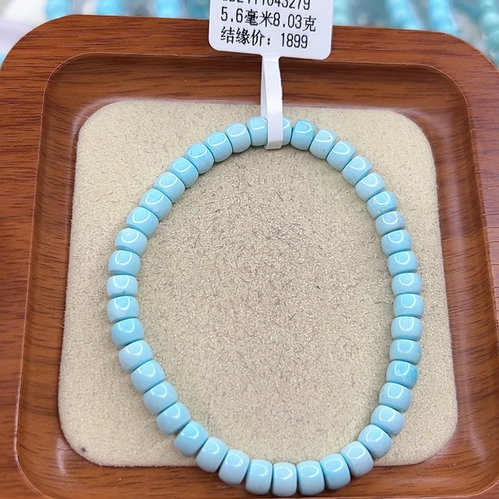 绿松石手链未镶嵌