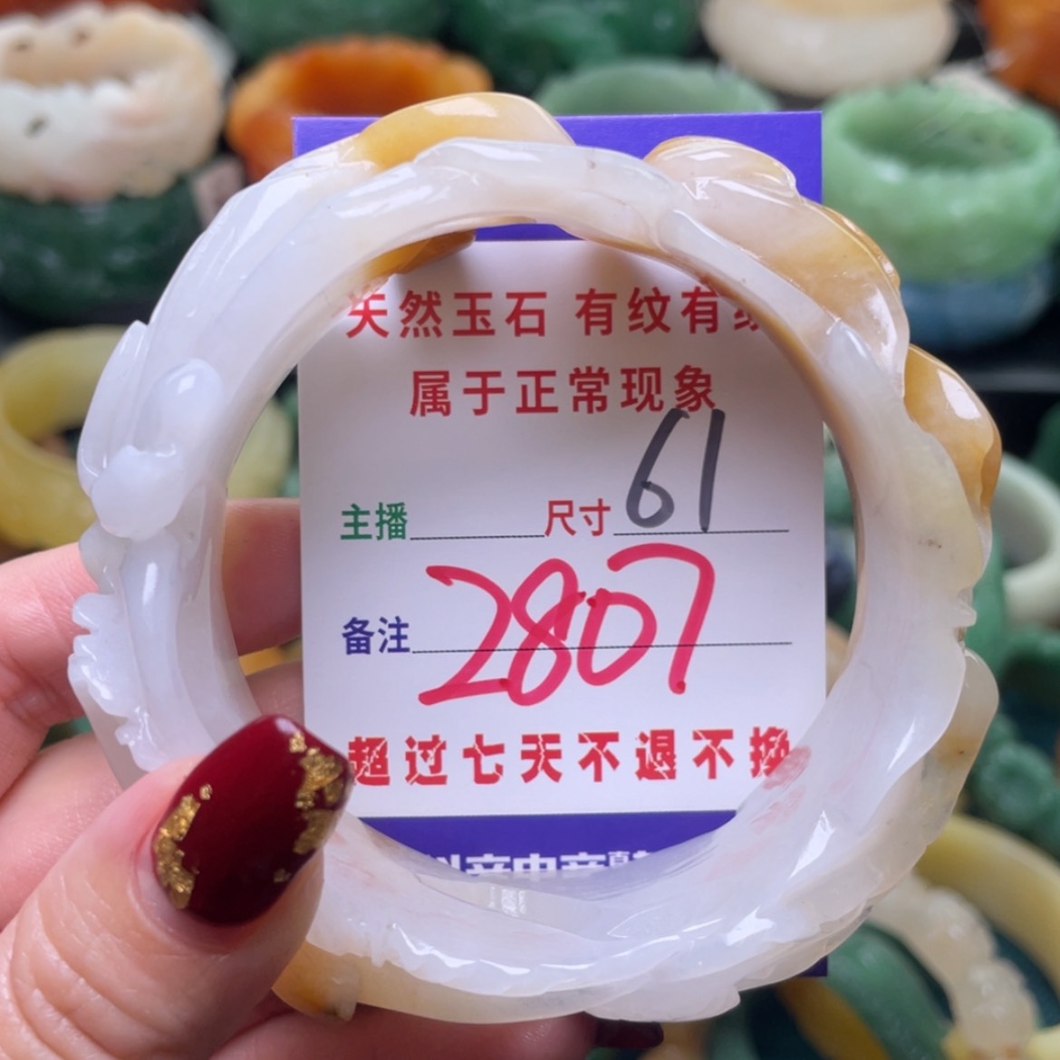 【闪购商品】石英质玉手镯未镶嵌