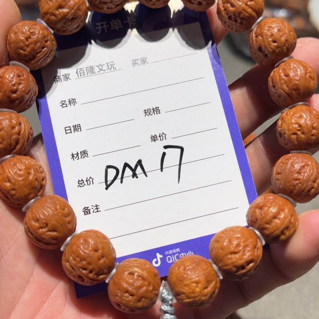 桃核手串核桃手串