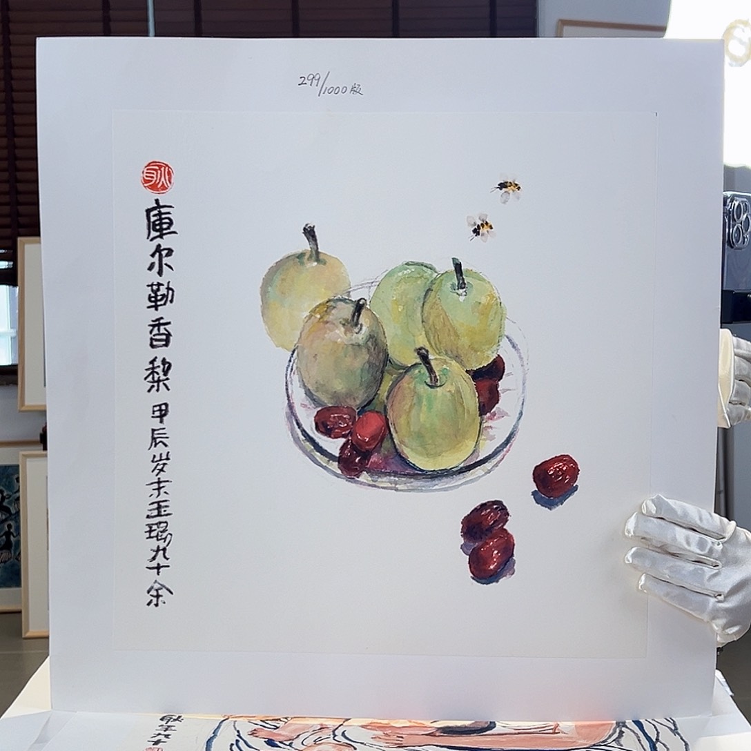 版画耿玉琨亲签限量版画s