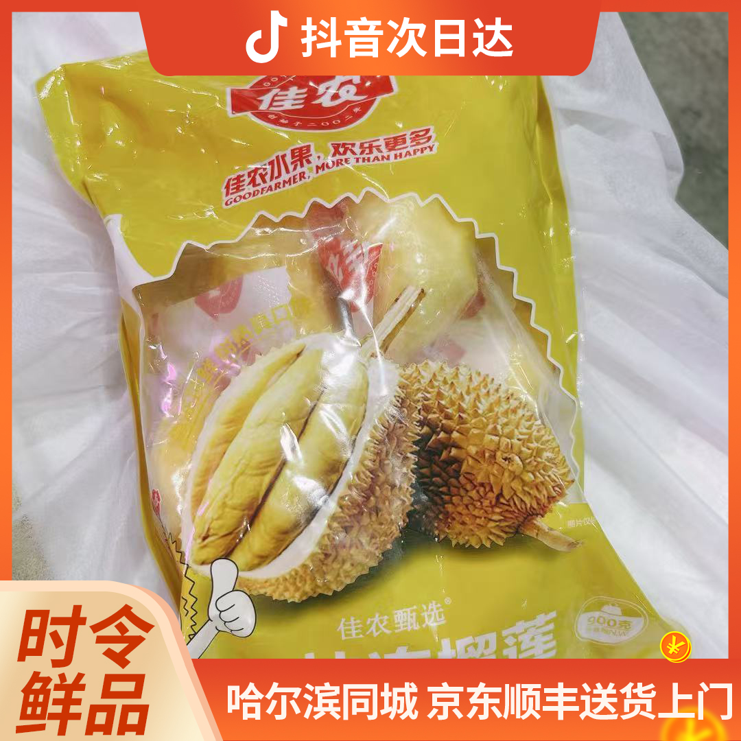 佳农 冷冻金枕榴莲肉 900克/袋