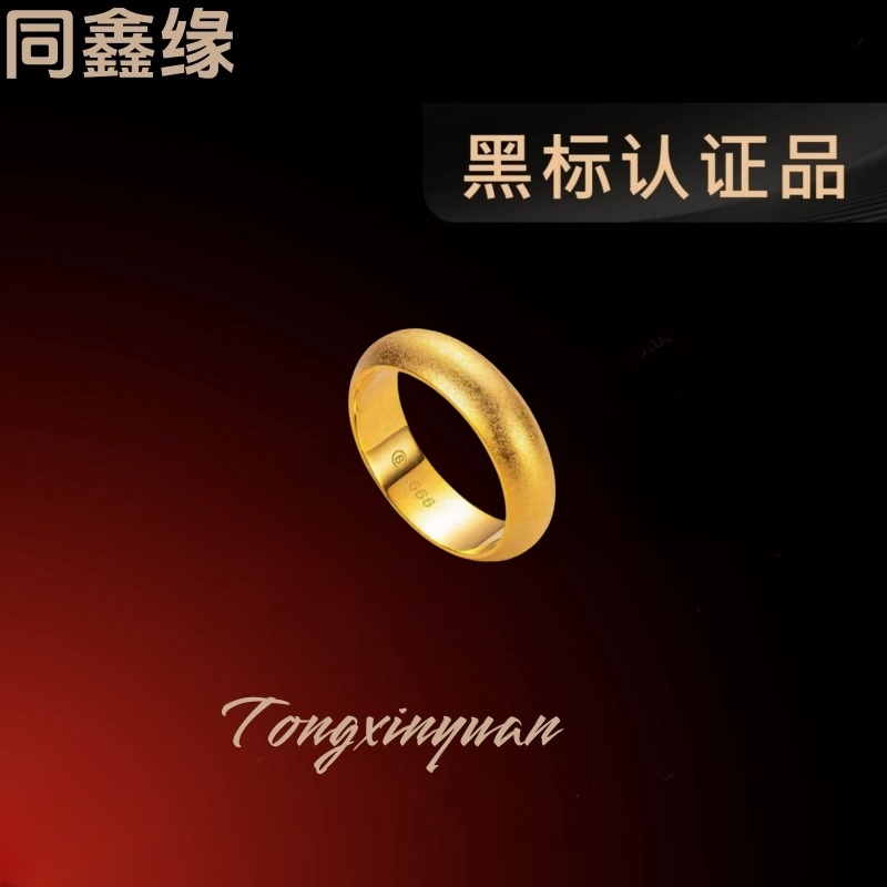铜合金戒指 铜合金戒指 同鑫缘 古法素圈传承戒指 刻999男女同款