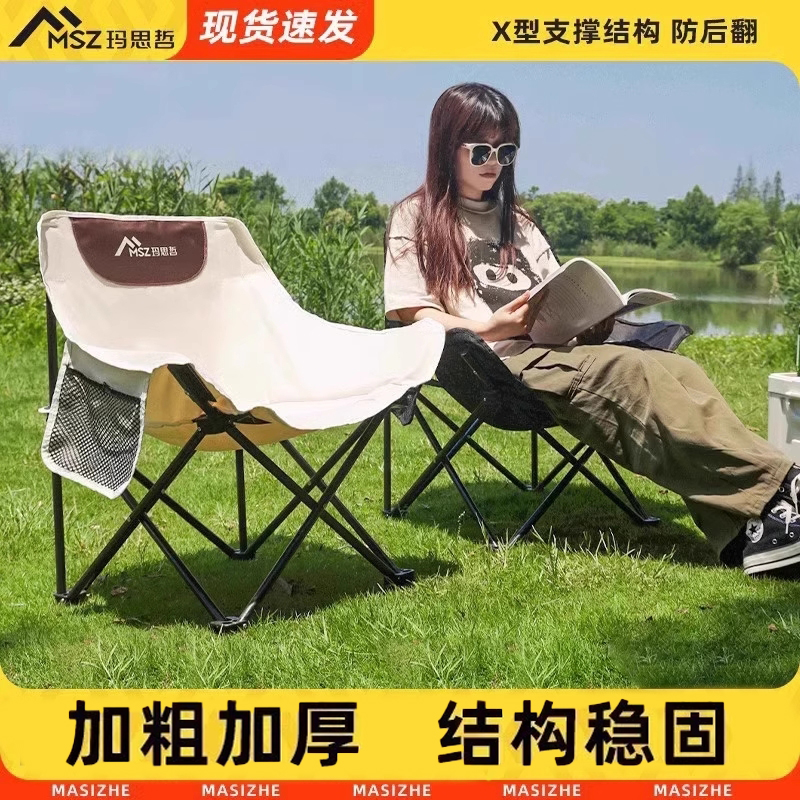 玛思哲折叠椅超轻便携式月亮椅野外加厚钓鱼凳子懒人椅户外月亮椅