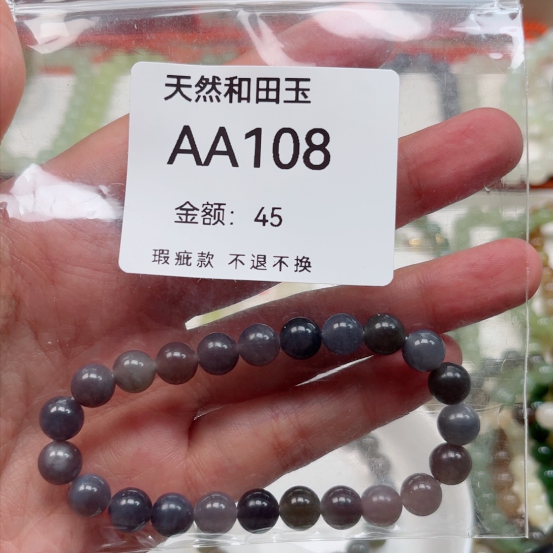手链未镶嵌和田玉