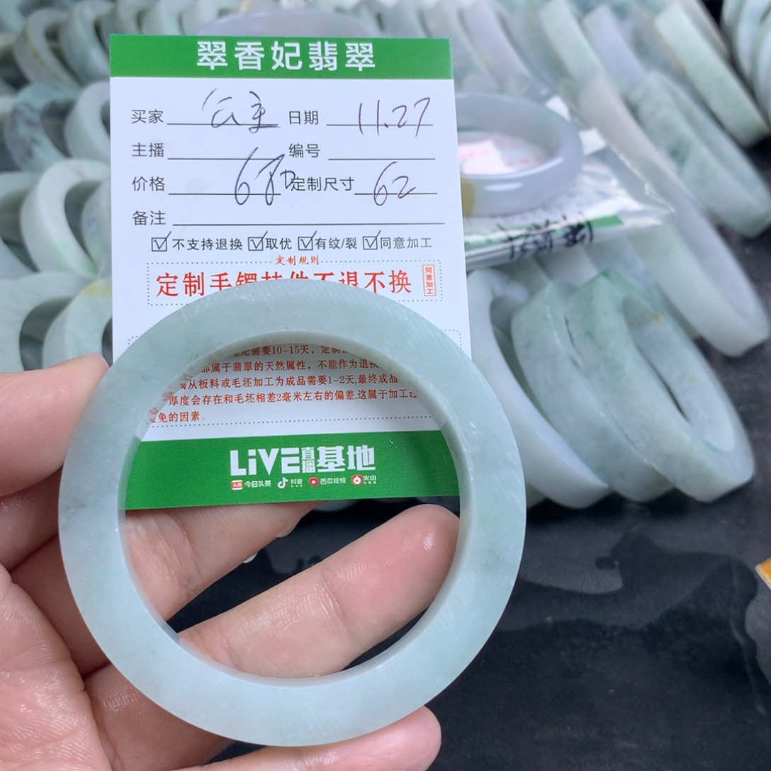 ****主定制翡翠未镶嵌手镯