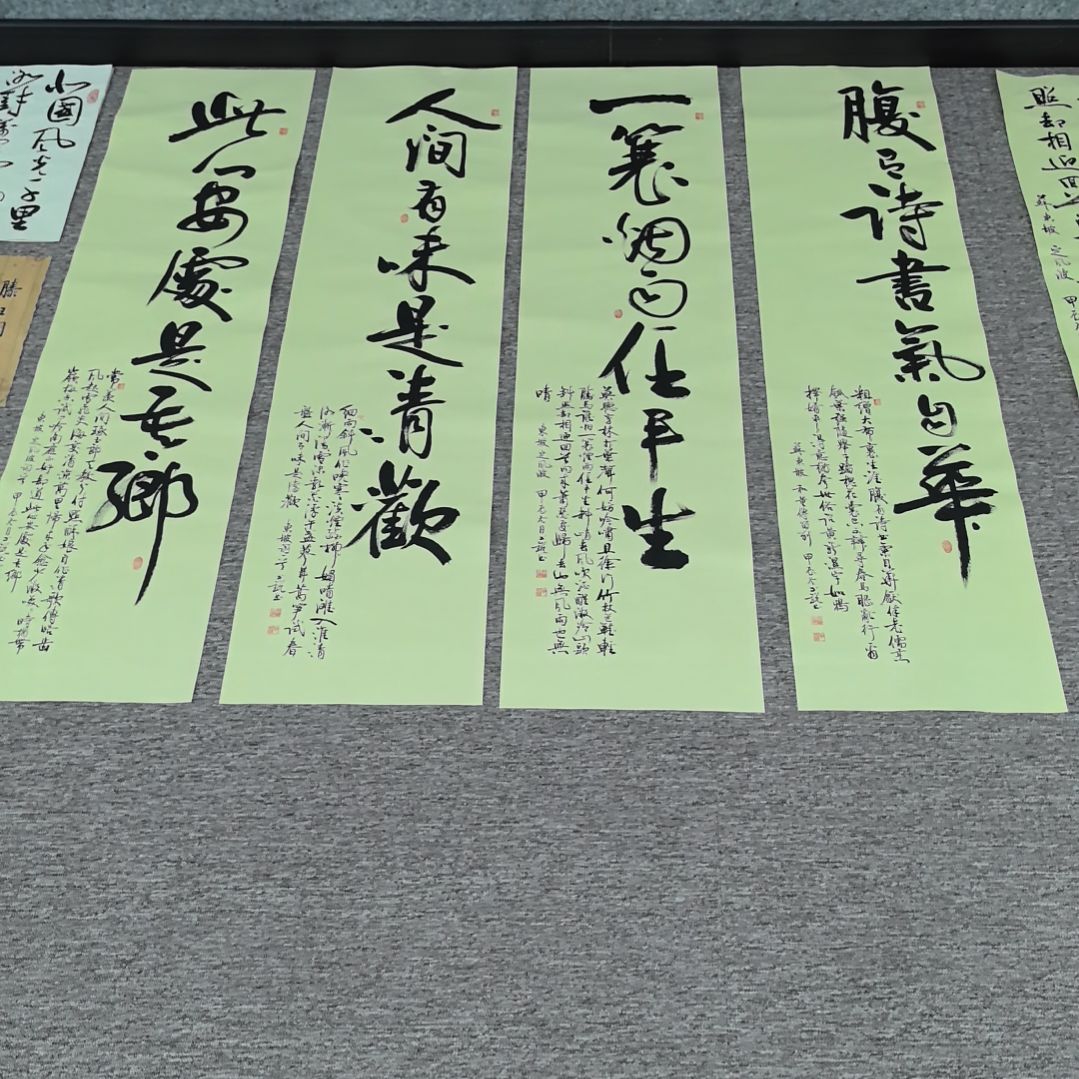 书法苏轼诗词四首四条屏四尺对开