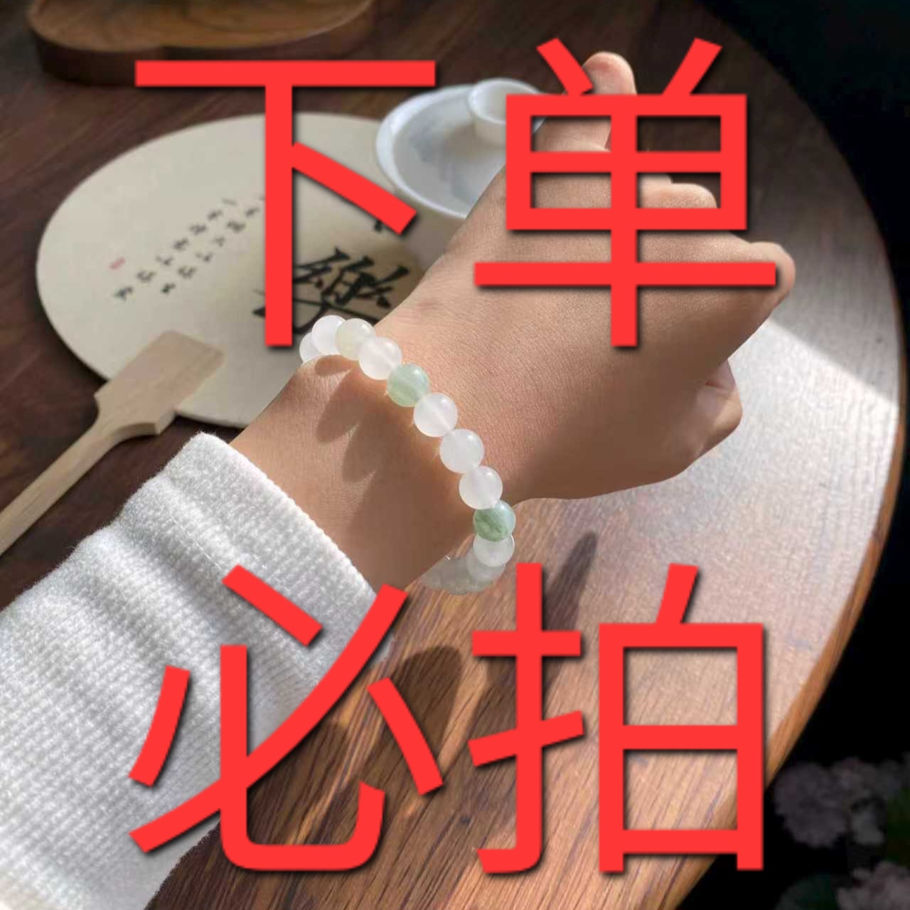 和田玉下单付款专拍链接