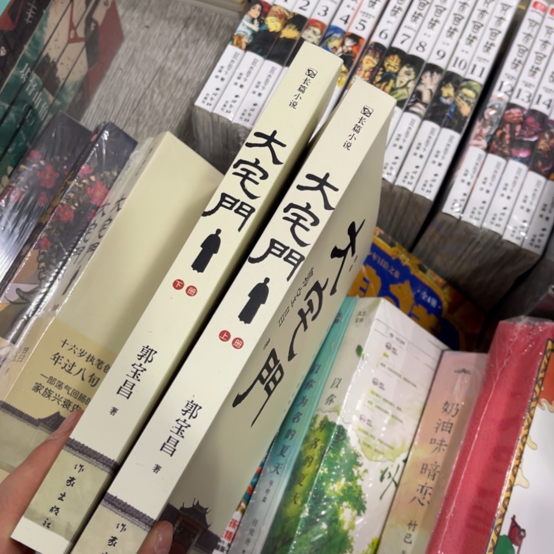 大宅门两本一套福利