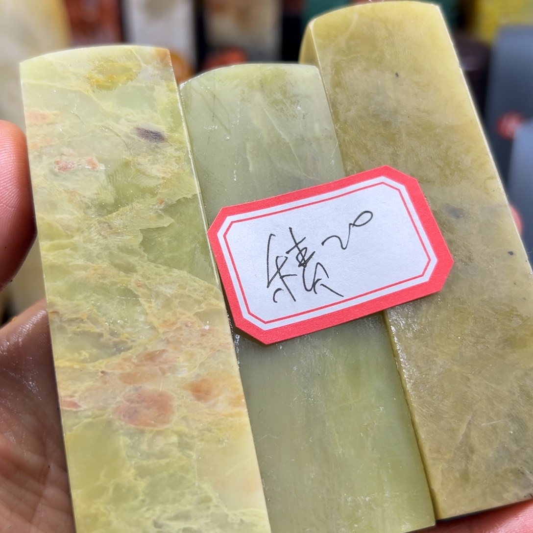 寿山石印石積*園我想去的