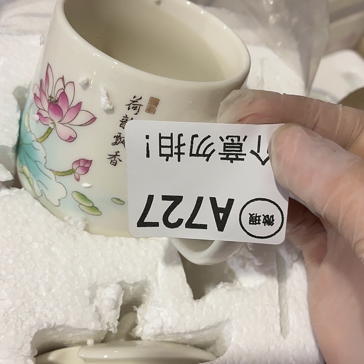 茶具微暇，介意勿拍