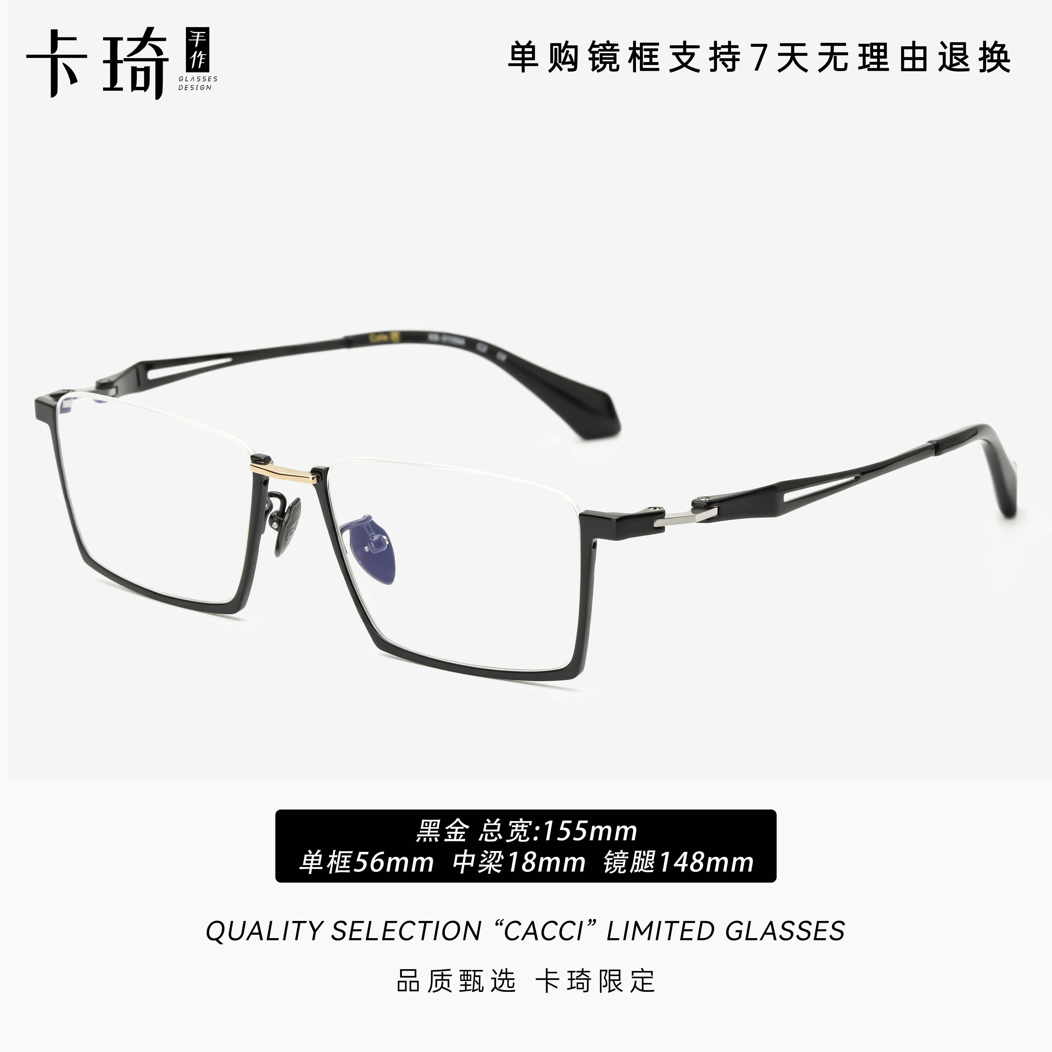CACCI/卡琦9101设计师款双关节铰链设计下半框眼镜可配近视变色片