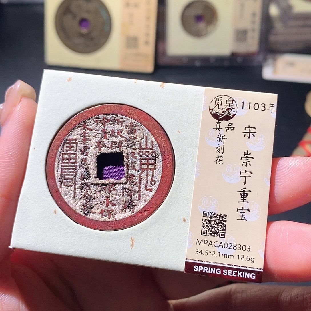 铜觅泉古泉币一枚 小微