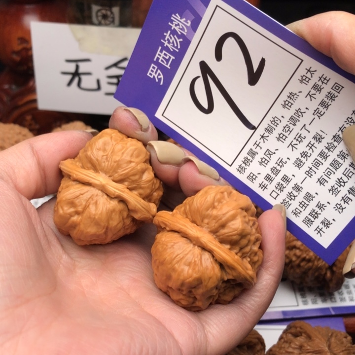 桃核把件沫**曦35蛤蟆头92号牌