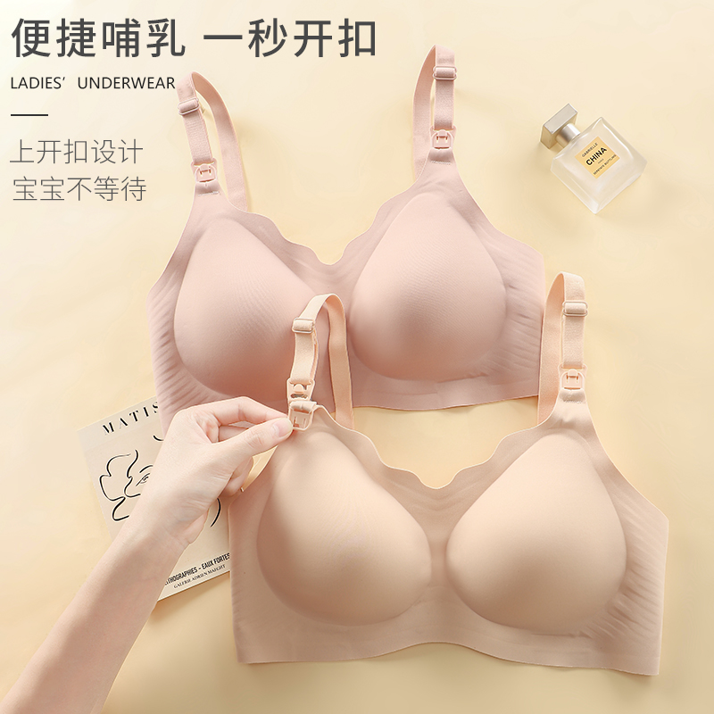 【婧家-果冻条固定杯哺乳内衣】孕妇文胸聚拢防下垂产后喂奶舒适