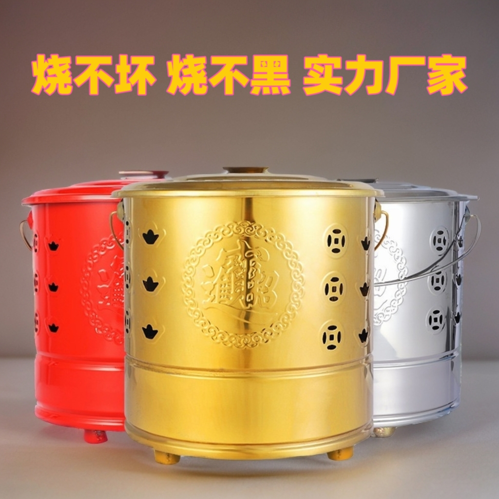 不锈钢烧纸桶烧金桶烧金桶室内家用焚烧炉化宝桶元宝炉聚宝盆
