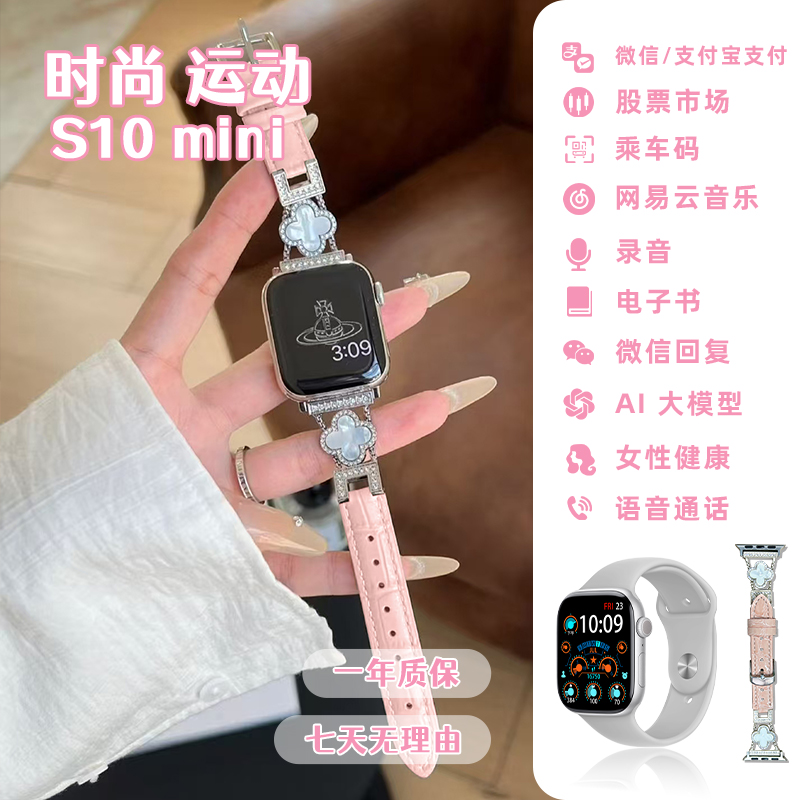 Ｇs Wear S10MINI智能手表蛇年新款顶配款AMOLED屏乘车码双支付NFC
