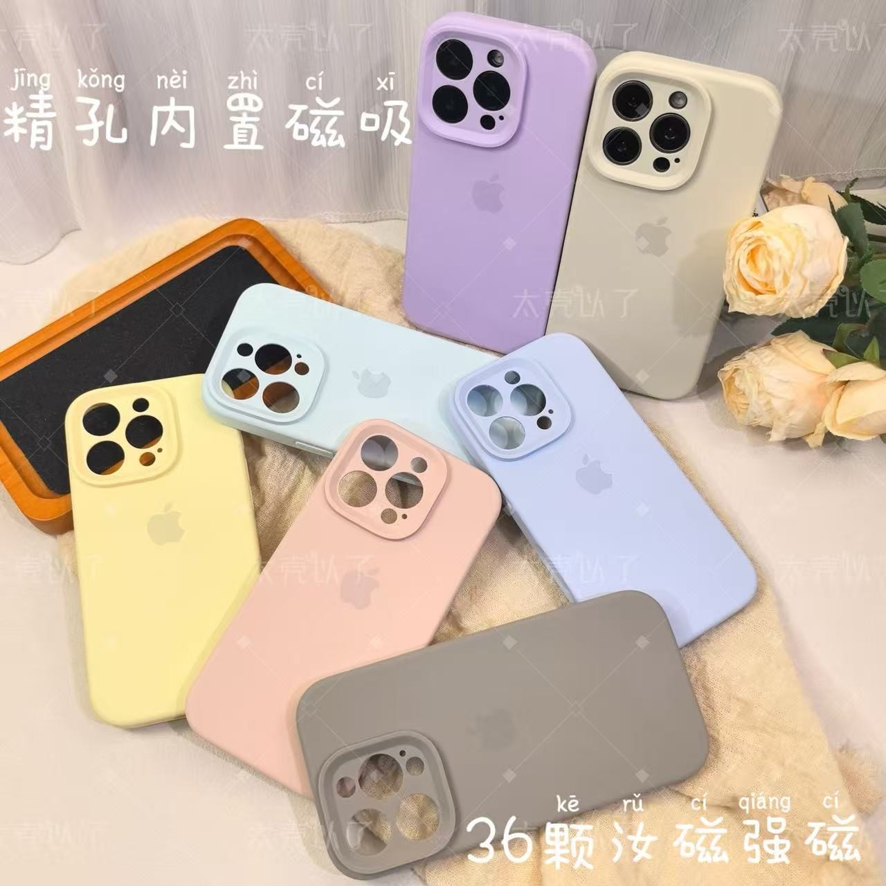 【精孔内置磁吸】液态硅胶手机壳适用苹果17promax/iPhone16/15/14