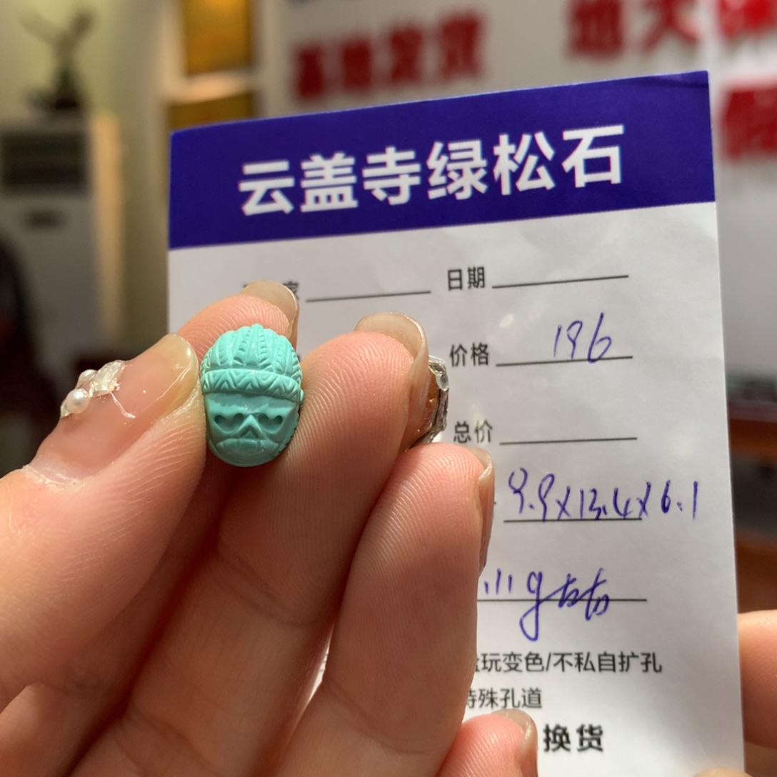 绿松石配饰未镶嵌