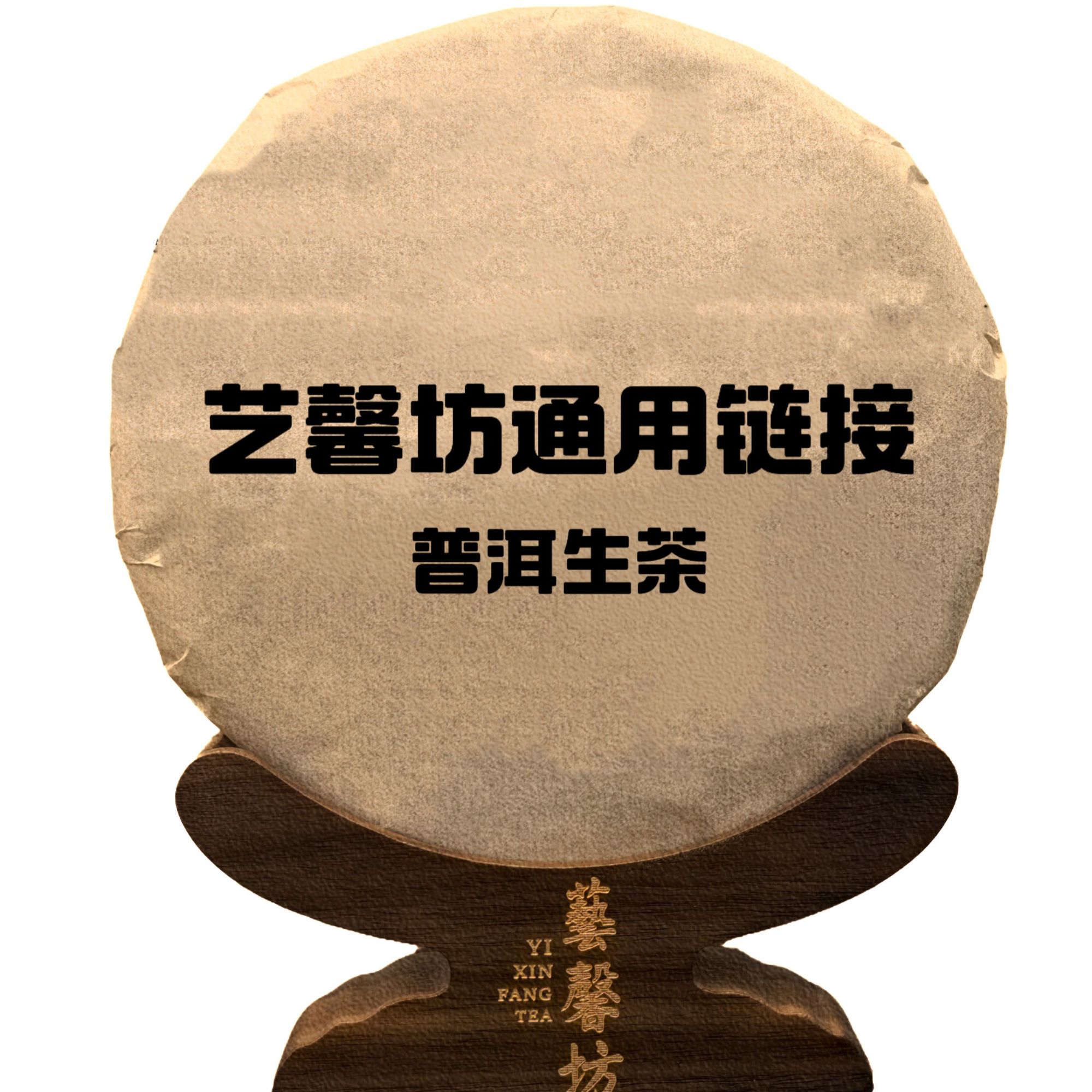 2004年班章野生砖 生茶