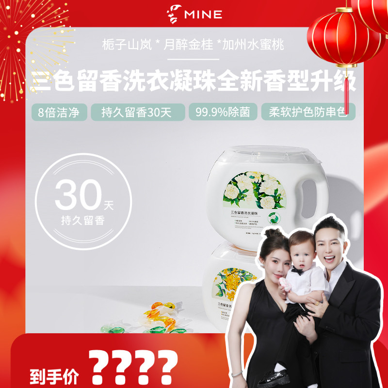 三色抑菌环保型柔软洁净洗衣凝珠浓缩香氛洗衣液持久留香珠家用