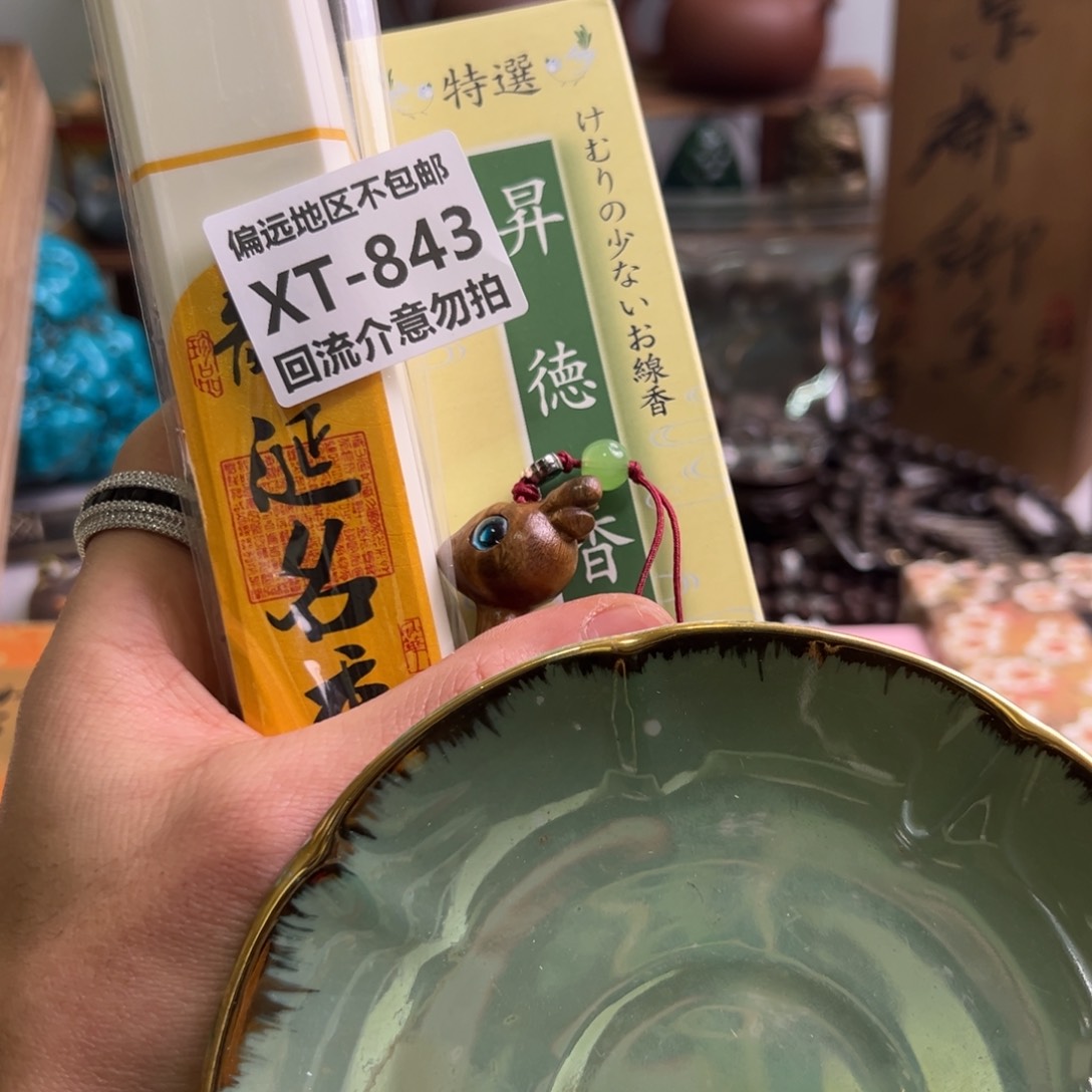 瓷片843-3回流介意勿拍