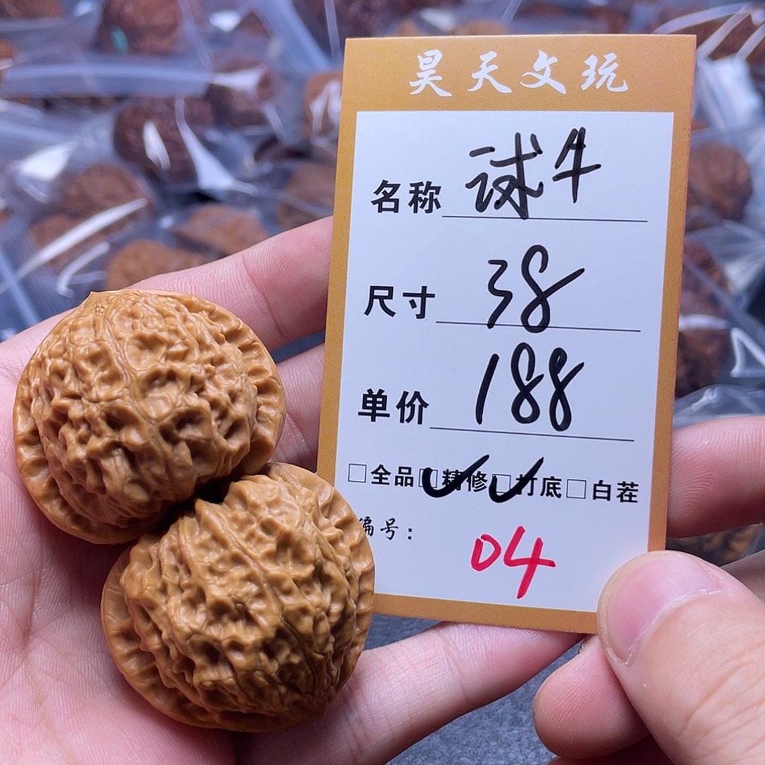 文玩核桃把件文玩核桃04
