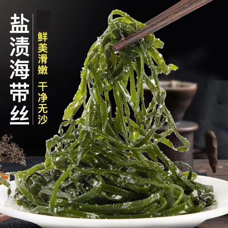 【净重5斤】盐渍海带丝Q免切断丝大连特产凉拌炖煮涮锅家用批发正宗