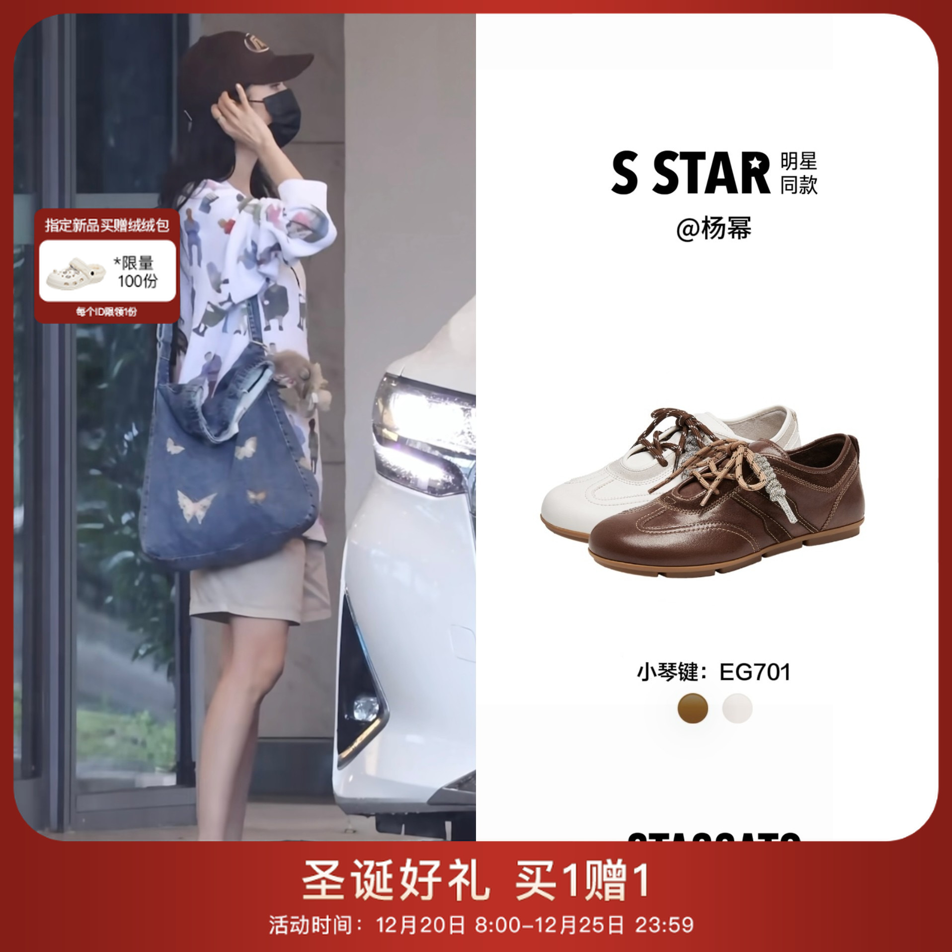 【杨幂同款】思加图2026春季新款小琴键复古德训鞋EG701AM6