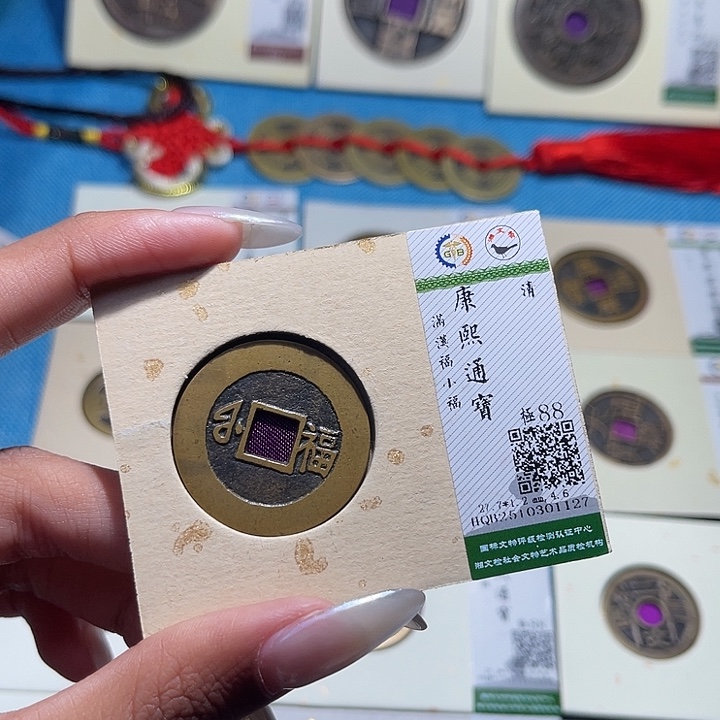 人***病铜福宝康熙福1127