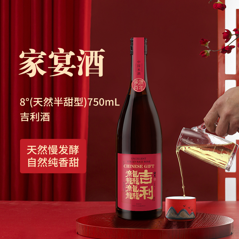 承源百年湖南特产长沙米酒旅游伴手礼 龙年吉利家宴酒 8度750ml 