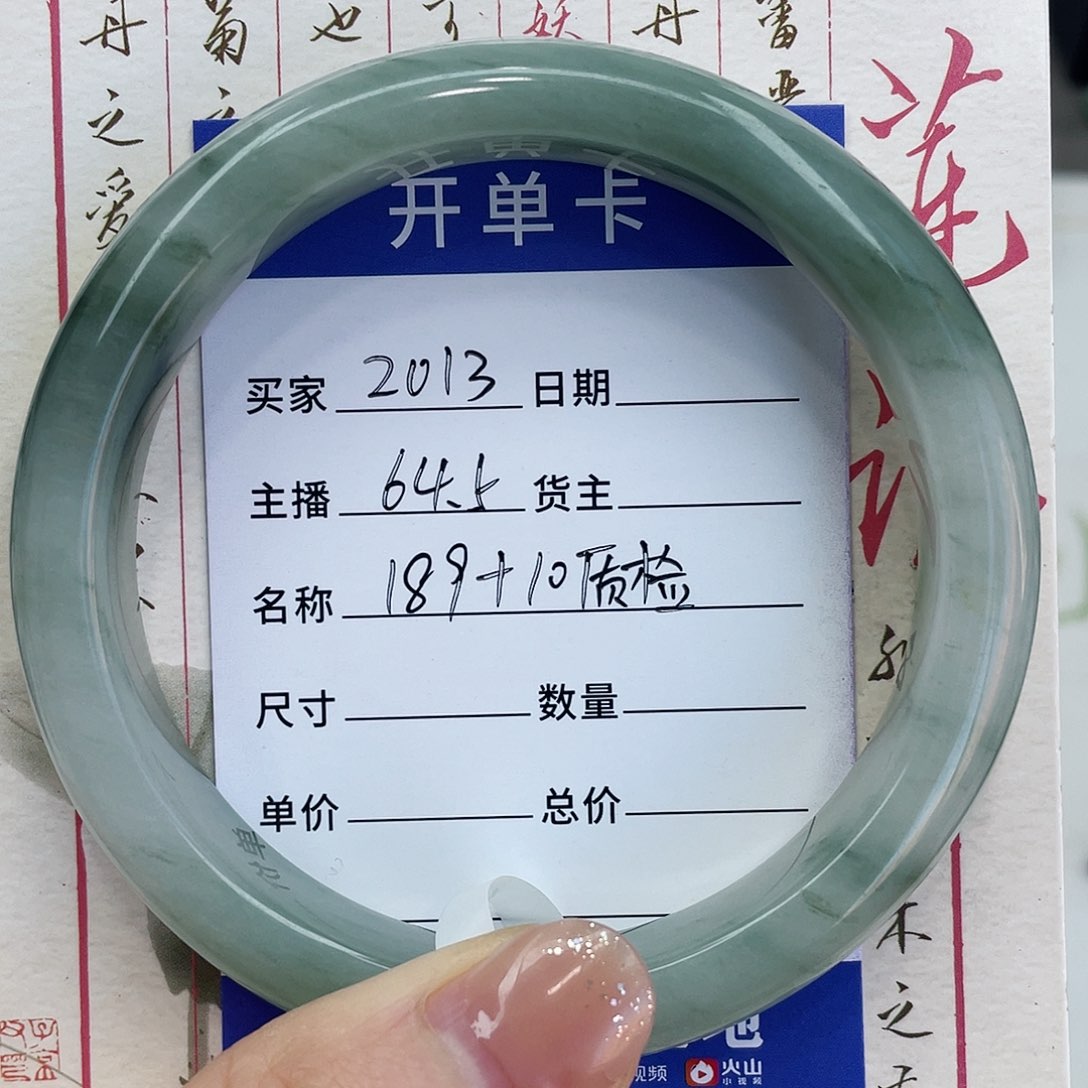 石英质玉手镯未镶嵌