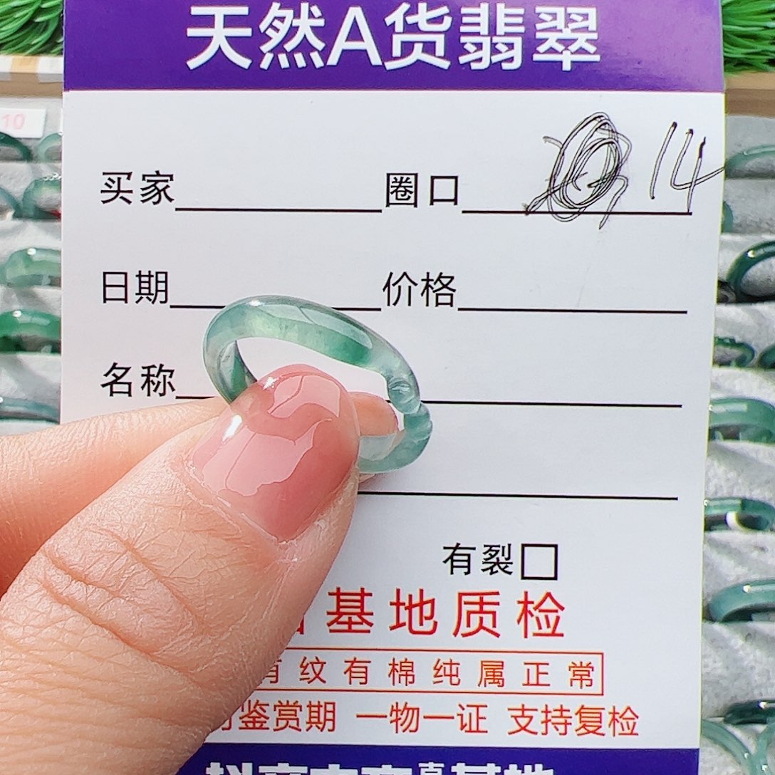 翡翠戒指未镶嵌14号