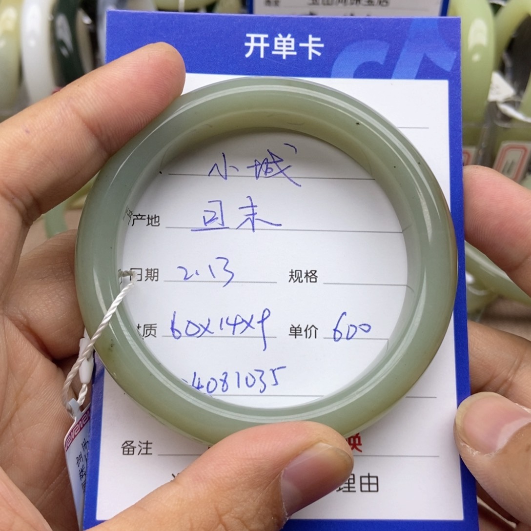 和田玉手镯未镶嵌小**脉