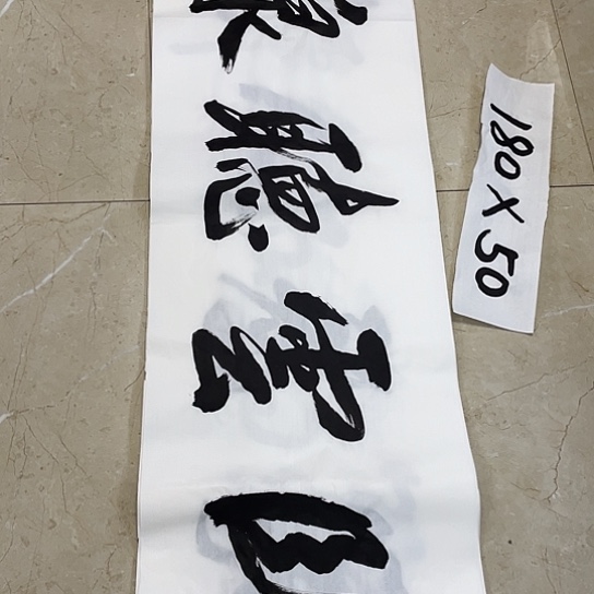 书法Lvqinzhenshufa