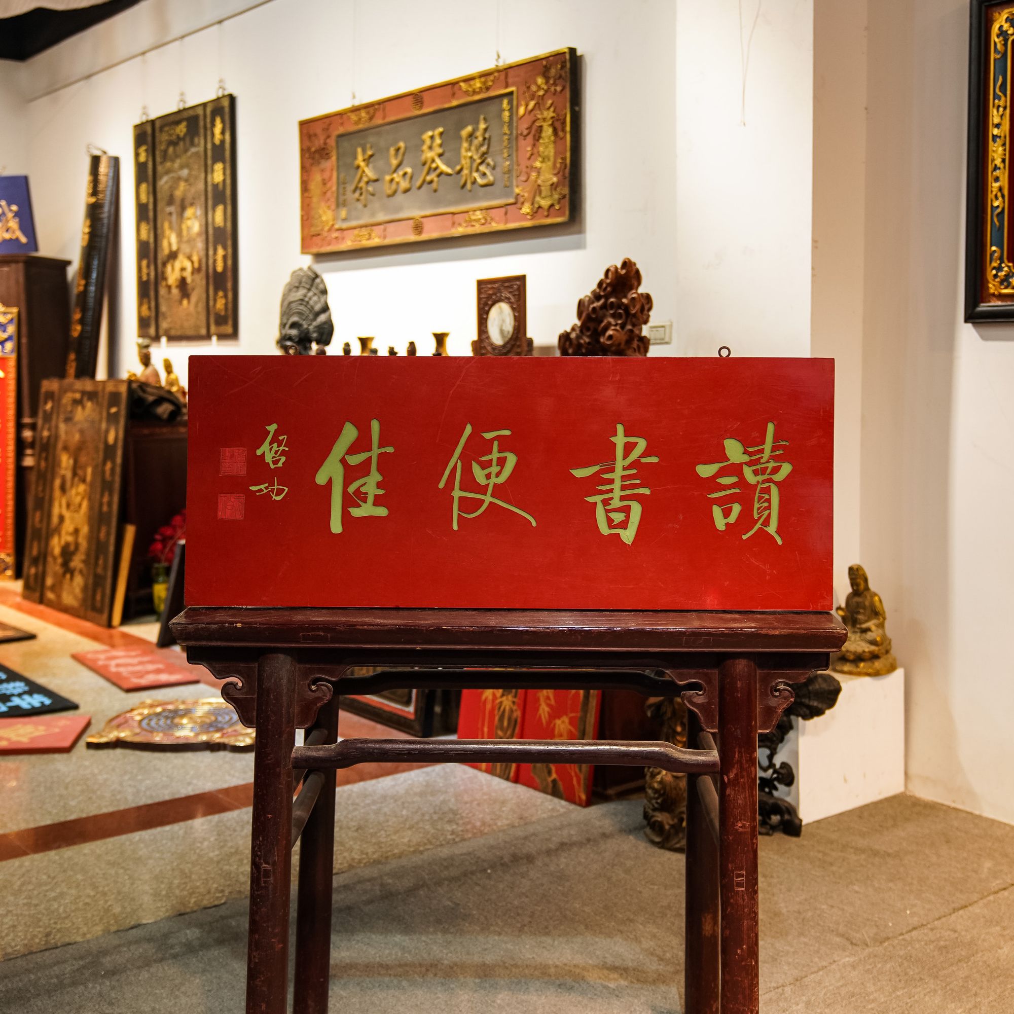 古风实木雕刻匾额中式园林厅室门头装饰牌匾 读书便佳