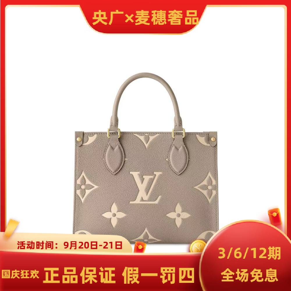 未使用 LouisVuitton/路易威登 【YG专属】LV大象灰OTG中号/小号