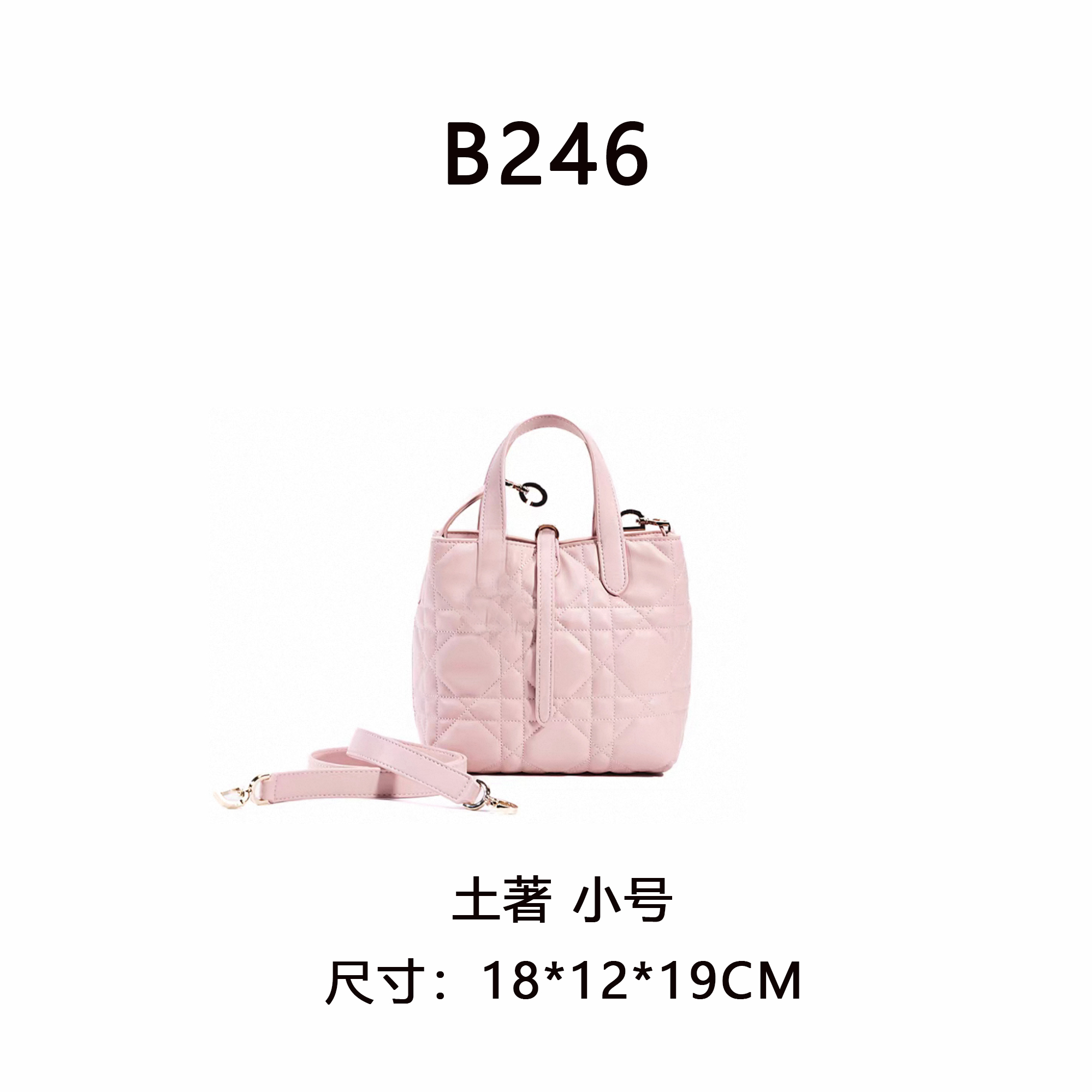 【B246】土著小号（尺寸：18*12*19CM）新款女包粉色