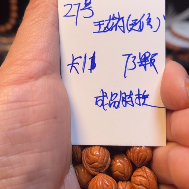 桃核吊坠玉龙脊桃核