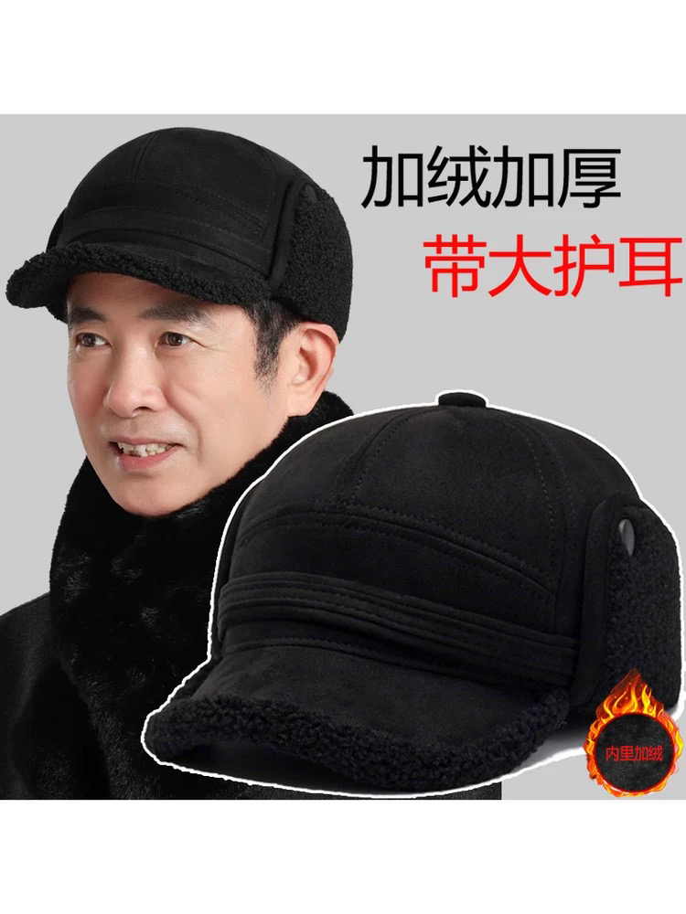 秋冬新款保暖雷锋帽男士爸爸户外休闲加厚中老年人加绒帽子护耳帽
